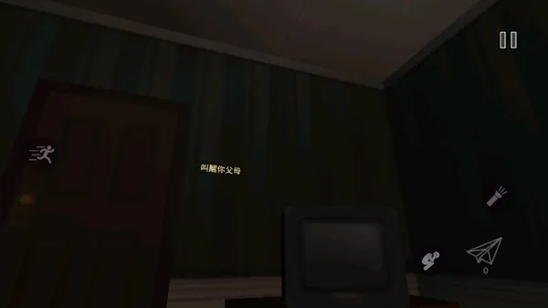 游戏攻略截图4