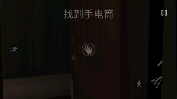 游戏攻略截图5