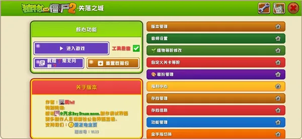 植物大战僵尸2重返迷宫手机版下载截图1