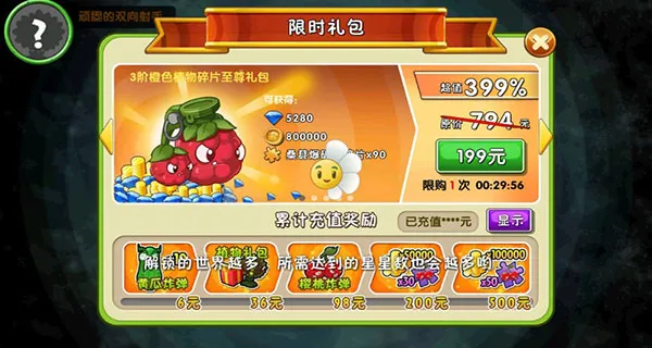 游戏攻略截图1