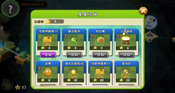 游戏攻略截图2