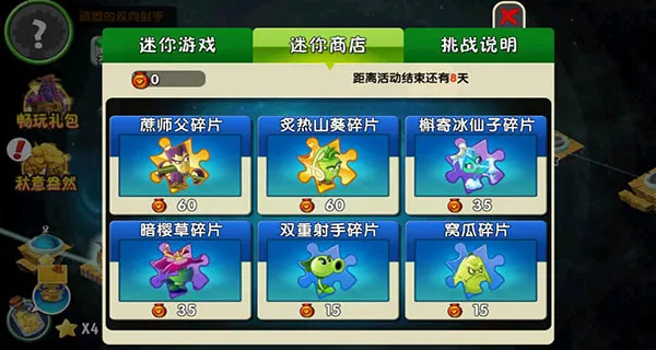 游戏攻略截图3