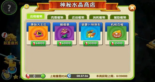游戏攻略截图5