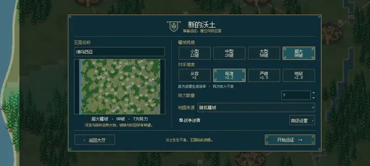 王旗与沃土无限积分版截图2