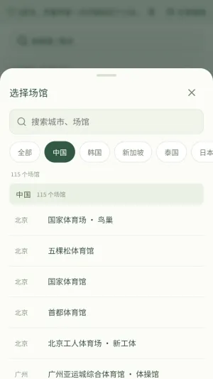 演唱会座位视角模拟器怎么用2 演唱会座位视角模拟器怎么用2