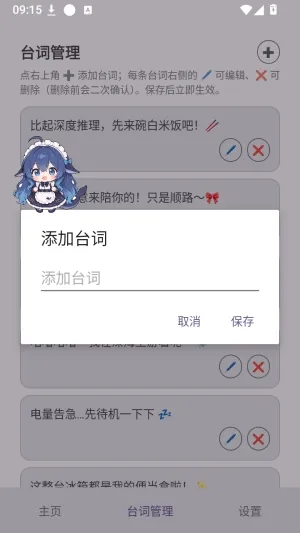 鲸鱼娘桌宠怎么添加台词2 鲸鱼娘桌宠怎么添加台词2