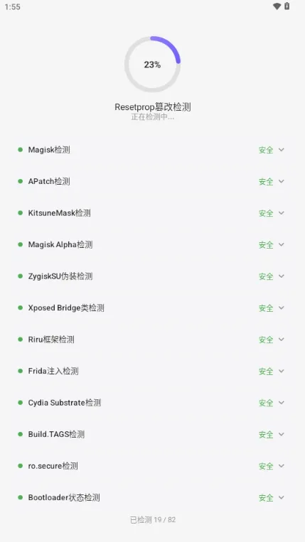 小骨检测内核屈工残留检测软件截图3