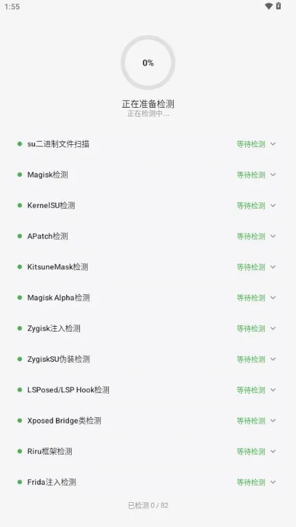 小骨检测内核屈工残留检测软件截图2