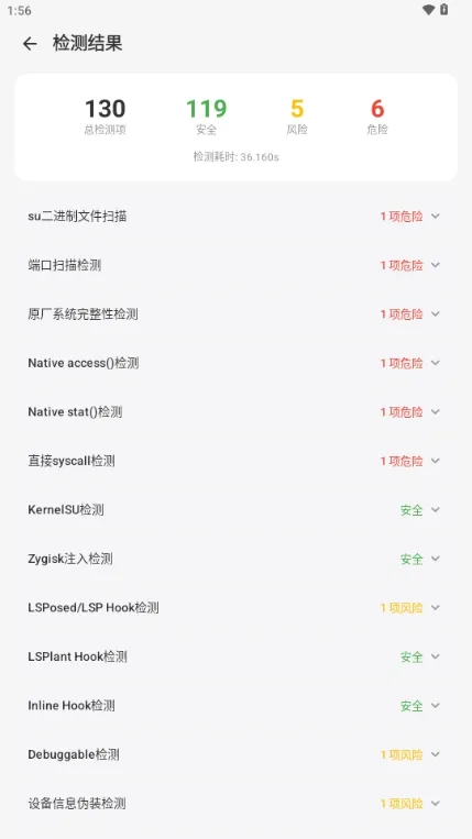 小骨检测内核屈工残留检测软件截图1