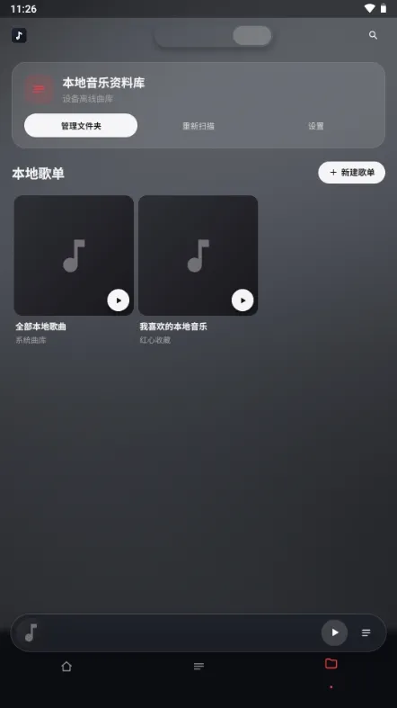 泠音乐怎么听歌1 泠音乐怎么听歌1