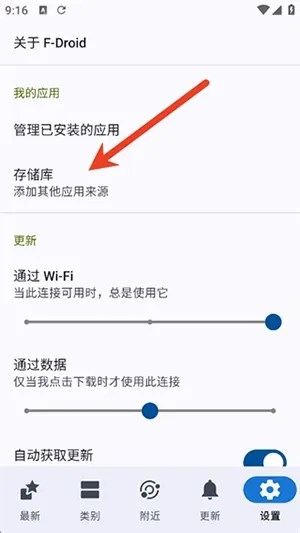 G-Droid怎么使用1 G-Droid怎么使用1