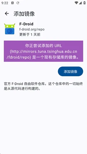 G-Droid怎么使用4 G-Droid怎么使用4