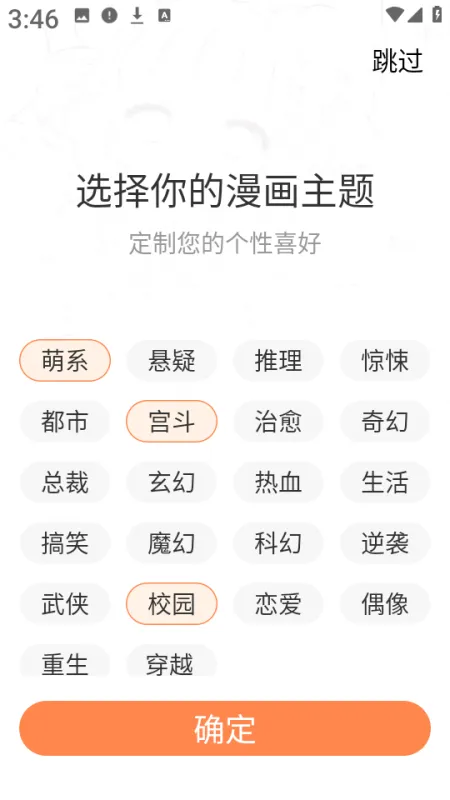 漫漫看漫画怎么看2 漫漫看漫画怎么看2