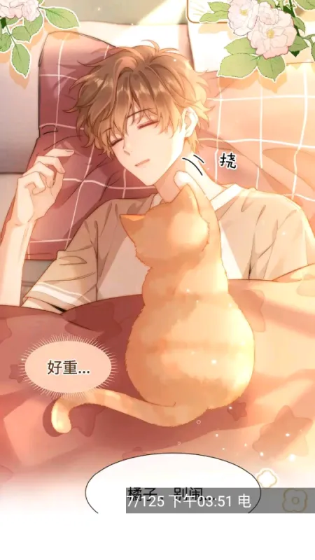 漫漫看漫画怎么看4 漫漫看漫画怎么看4