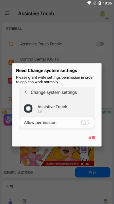 Assistive Touch虚拟键怎么使用1 Assistive Touch虚拟键怎么使用1