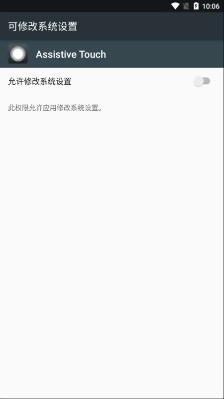 Assistive Touch虚拟键怎么使用2 Assistive Touch虚拟键怎么使用2