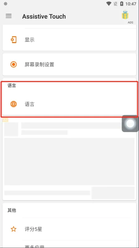 Assistive Touch虚拟键怎么使用3 Assistive Touch虚拟键怎么使用3