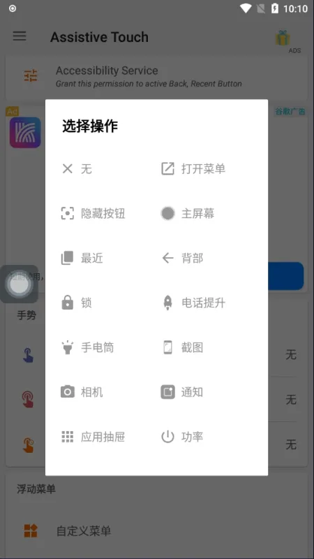 Assistive Touch虚拟键怎么使用6 Assistive Touch虚拟键怎么使用6