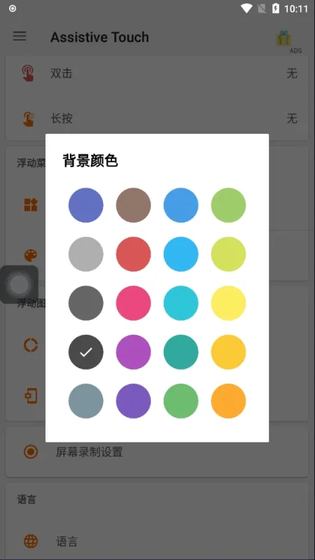 Assistive Touch虚拟键怎么使用8 Assistive Touch虚拟键怎么使用8