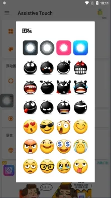 Assistive Touch虚拟键怎么使用9 Assistive Touch虚拟键怎么使用9