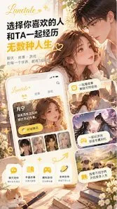 lunetale AI互动软件截图2