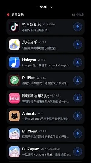 风轻应用商店软件优势 风轻应用商店软件优势