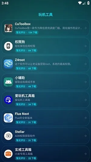 zhshop手表应用商店app正式版截图4