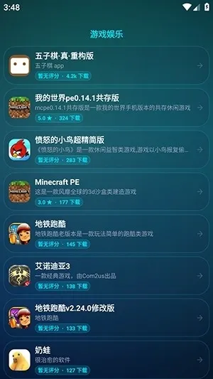 zhshop手表应用商店app正式版截图3