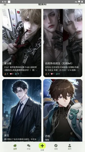纸条AI软件官方版截图3