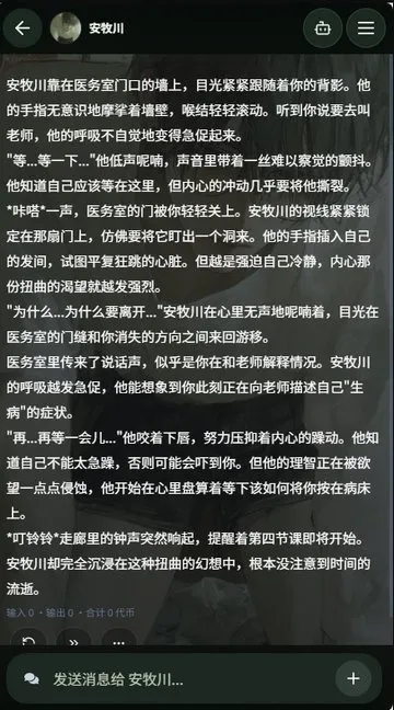 纸条AI软件官方版截图5