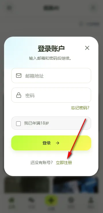 纸条AI怎么注册2 纸条AI怎么注册2