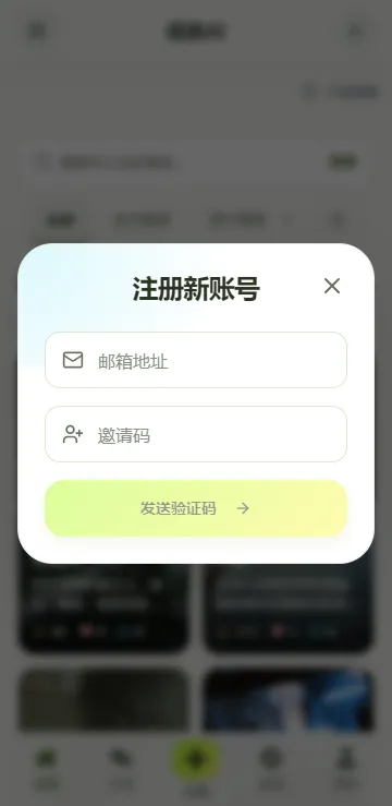 纸条AI怎么注册3 纸条AI怎么注册3