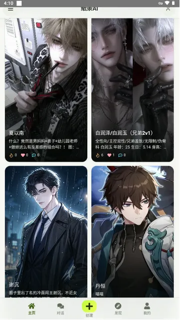 纸条AI怎么用1 纸条AI怎么用1