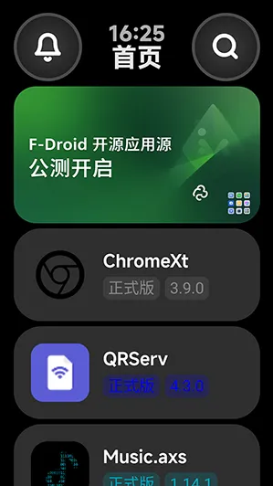 弦应用商店换源版怎么使用1 弦应用商店换源版怎么使用1