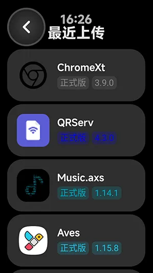 弦应用商店换源版怎么使用3 弦应用商店换源版怎么使用3