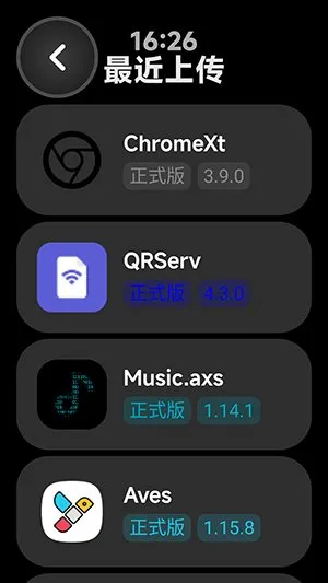 弦应用商店换源版app重构版截图3