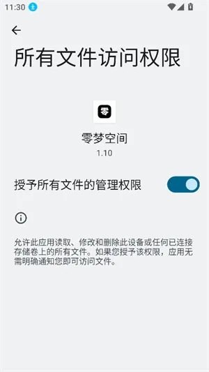 零梦空间语音合成app官方版截图2