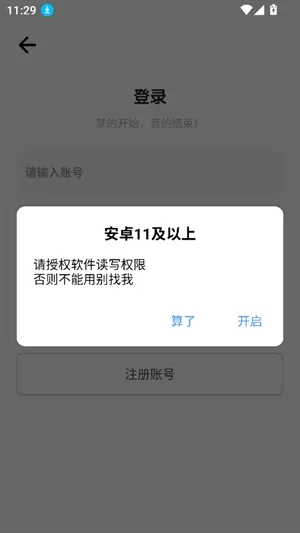 零梦空间语音合成app官方版截图1