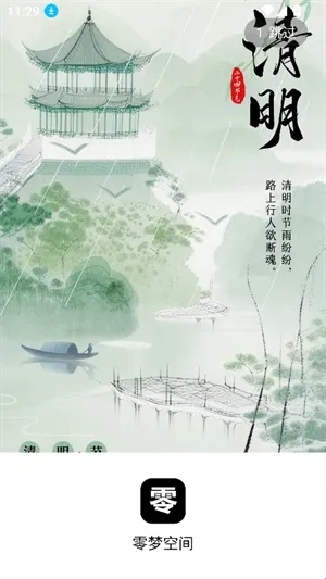 零梦空间语音合成 零梦空间语音合成