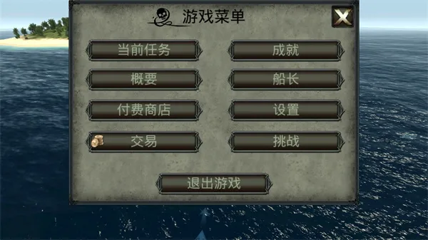 海盗亡者瘟疫界面介绍1 海盗亡者瘟疫界面介绍1