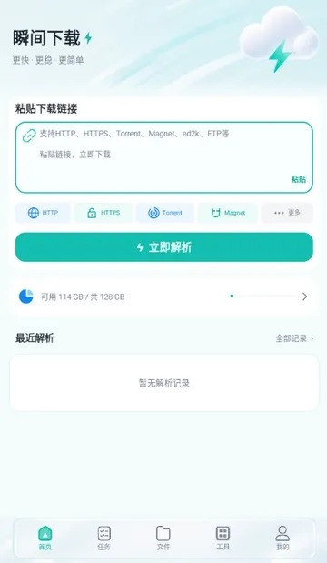瞬间下载安卓最新版怎么用1 瞬间下载安卓最新版怎么用1