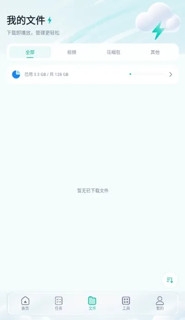 瞬间下载安卓最新版怎么用3 瞬间下载安卓最新版怎么用3
