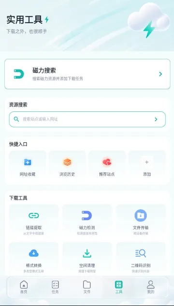瞬间下载安卓最新版怎么用4 瞬间下载安卓最新版怎么用4