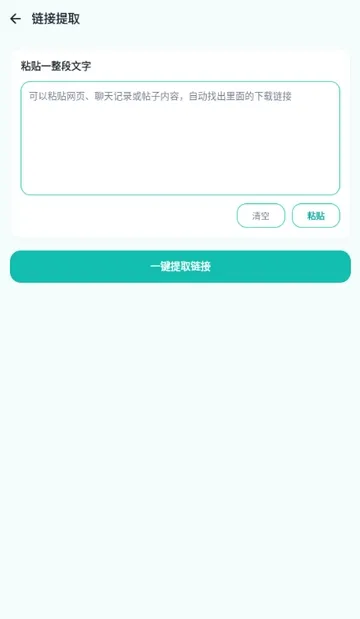 瞬间下载安卓最新版截图1