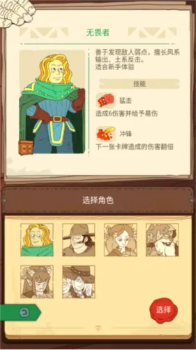 骰子元素师中文版角色介绍1 骰子元素师中文版角色介绍1
