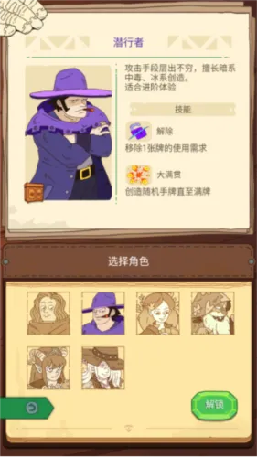 骰子元素师中文版角色介绍2 骰子元素师中文版角色介绍2