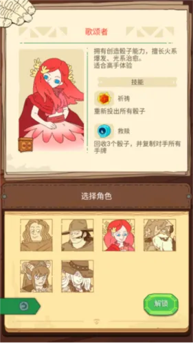 骰子元素师中文版角色介绍3 骰子元素师中文版角色介绍3