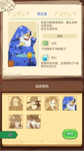 骰子元素师中文版角色介绍4 骰子元素师中文版角色介绍4