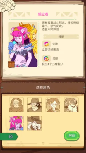 骰子元素师中文版角色介绍5 骰子元素师中文版角色介绍5