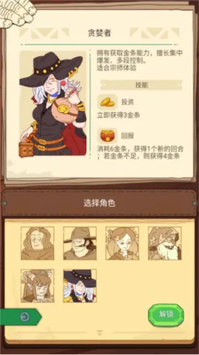 骰子元素师中文版角色介绍6 骰子元素师中文版角色介绍6